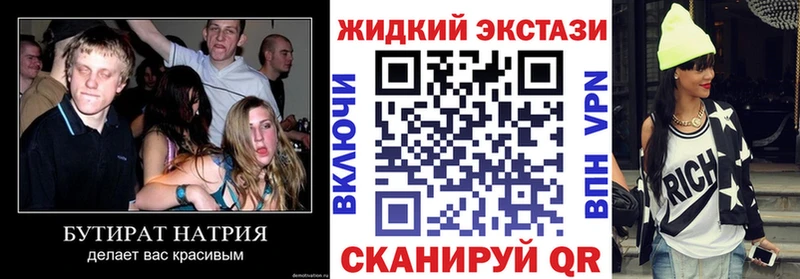 Бутират GHB  купить наркоту  Ярославль 