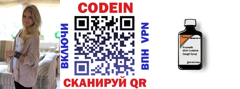 Codein Purple Drank Ярославль