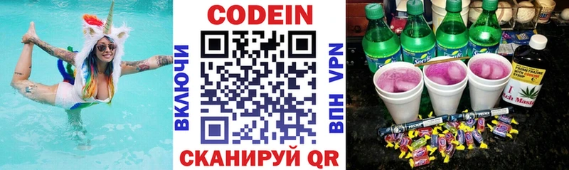 Кодеиновый сироп Lean напиток Lean (лин) Ярославль