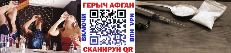 ГЕРОИН хмурый  это состав  Ярославль 
