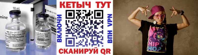 КЕТАМИН VHQ  Ярославль 