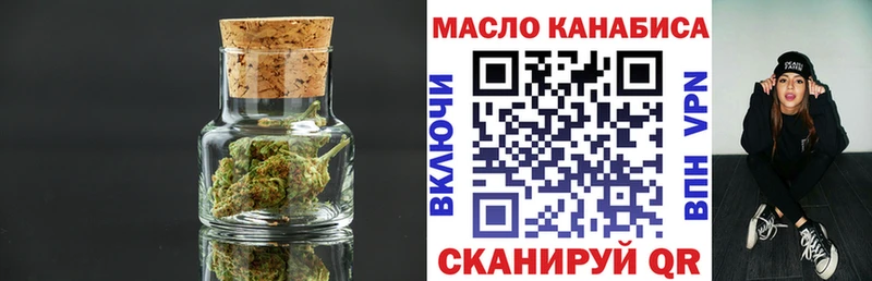 дарнет шоп Ярославль blacksprut сайт ТГК THC oil